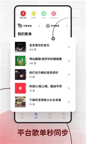 发条音乐下载安装截图1