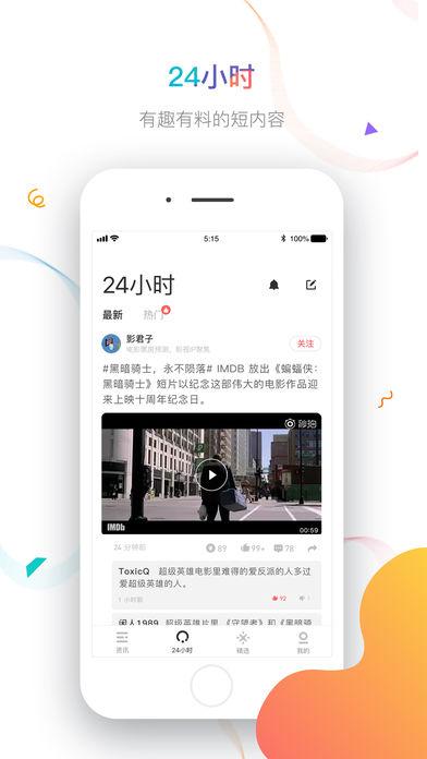 虎嗅截图2
