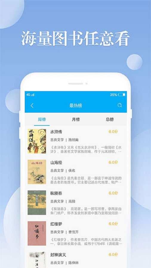 笔趣阁下载app(蓝色版)无广告截图3