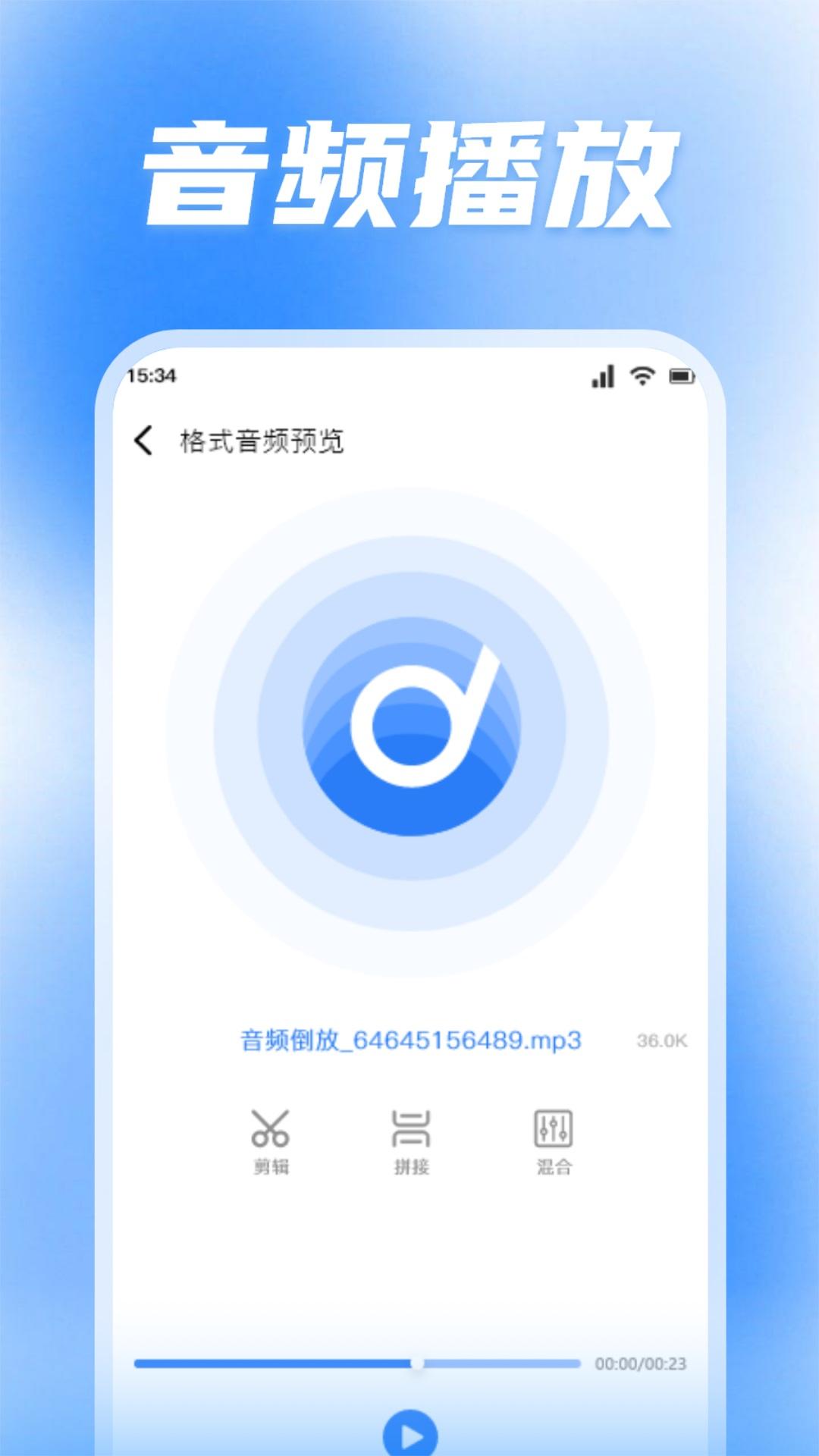 蜜罐音乐剪辑软件最新版截图1