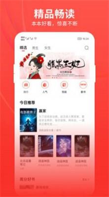 皮皮免费小说最新版截图1