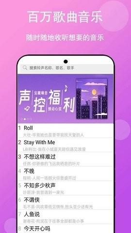 免听音乐截图0