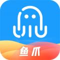 鱼爪手游最新版