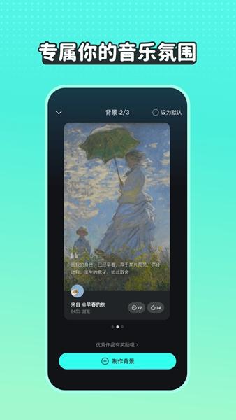 波点音乐免会员无广告截图0