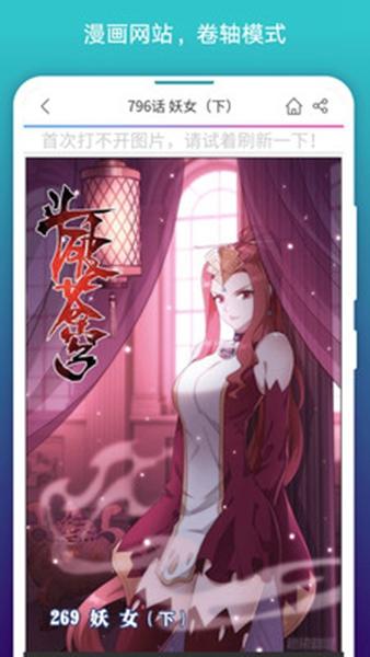 免费漫画阅站历史版本截图0