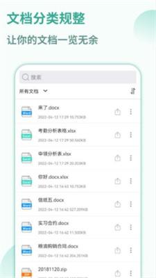 PDF转换全能宝手机版截图0