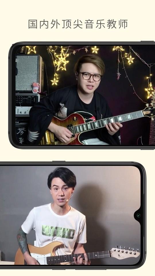 哎呀音乐app安卓最新版截图2