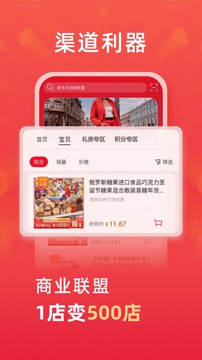 册多多最新版截图0