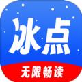 冰点小说