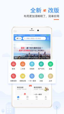 917房产网截图0