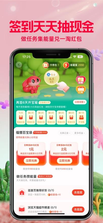 一淘最新版截图1