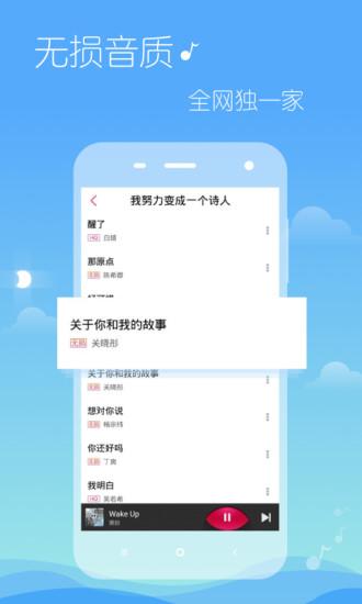 多米音乐截图0