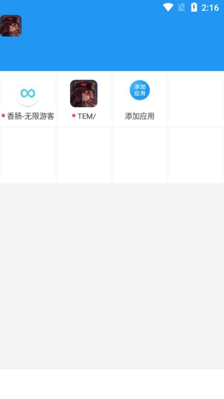 孤墨笑框架安全截图1