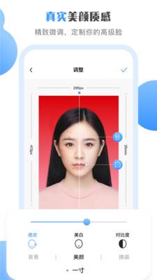 一寸照证件照制作截图3