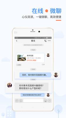 917房产网截图2