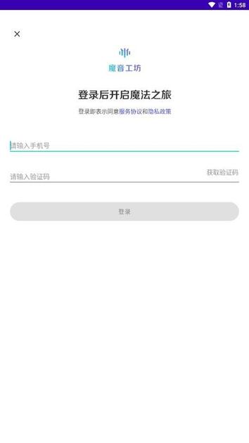 魔音工坊免费版截图3