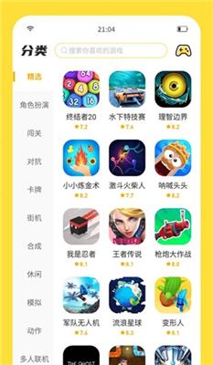 闪玩助手2024最新版截图0