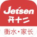 衡水智慧教育