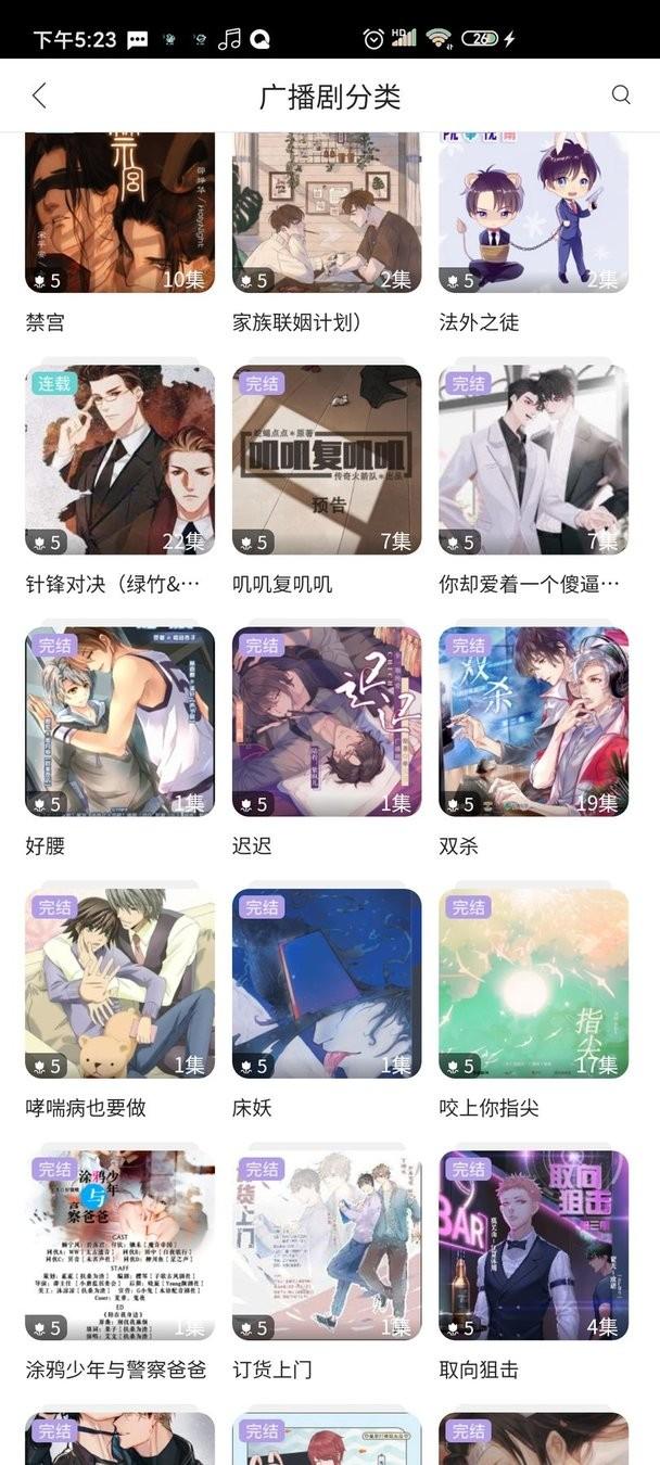 哇塞fm最新版本截图0