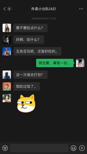 微信8024版本截图1