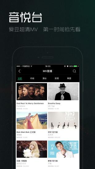 音悦Tai截图3
