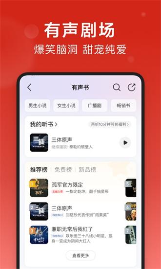 网易云音乐手表版截图0