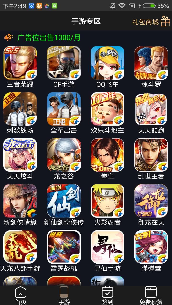 GP助手安卓版截图1