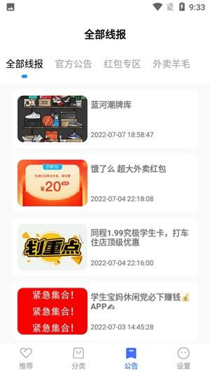 蓝羽软件库无广告免费截图0