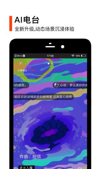 虾米音乐截图2