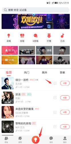 酷狗唱唱截图0