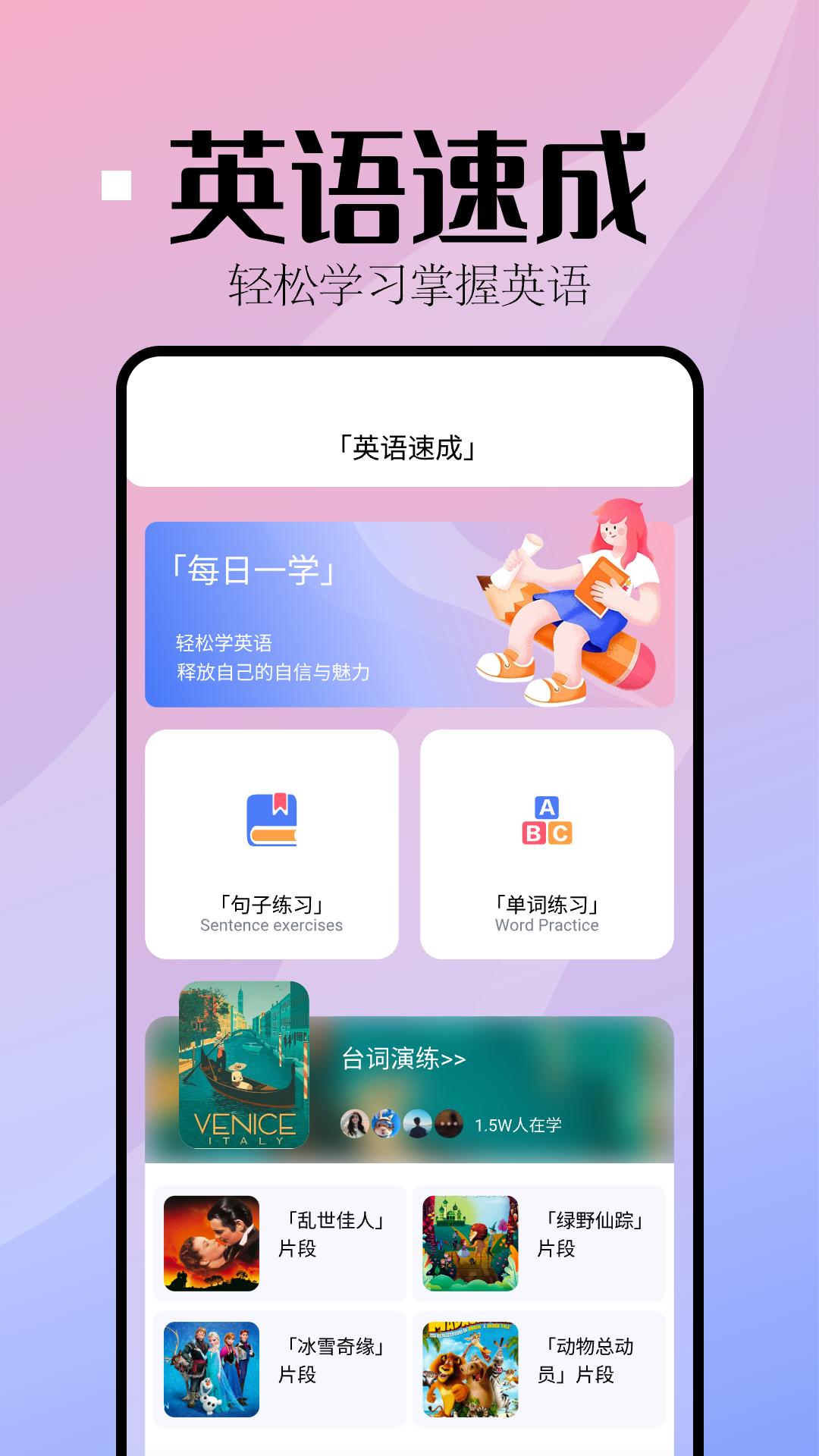 音标小助手安卓版截图2
