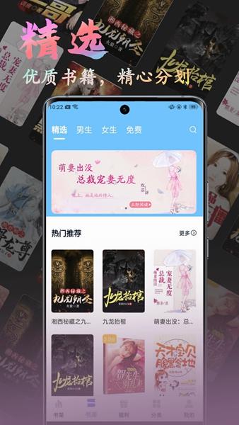 飞鸽追书app截图3