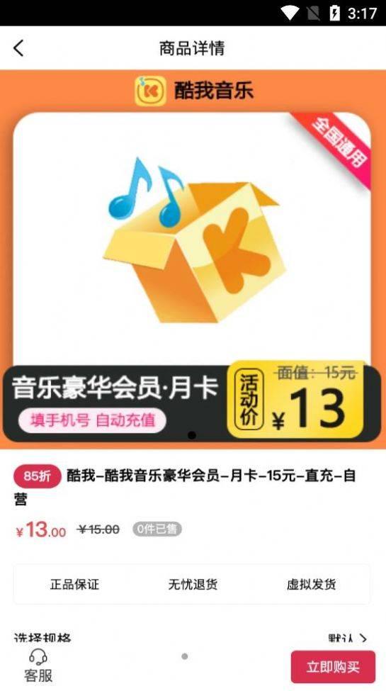 锦鲤省心购截图2