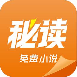 秘读小说无删减版