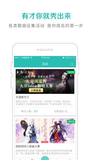 5sing原创音乐截图1