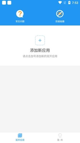 冷颜32位框架最新版截图1