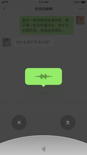 微信8024版本截图3