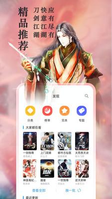 笔趣阁纯净版无广告版v8截图3