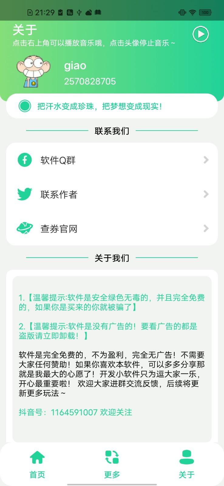 茄子盒4.0旧版截图0