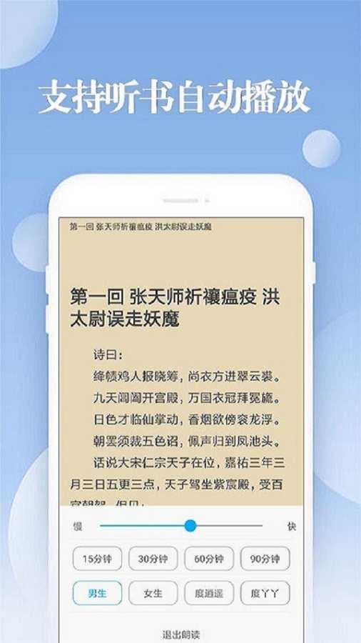 笔趣阁下载app(蓝色版)无广告截图1