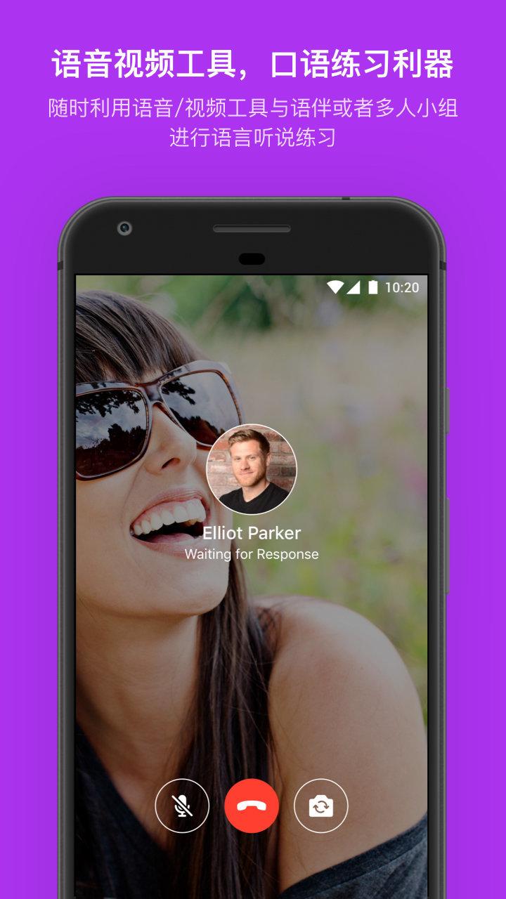 HelloTalk截图3