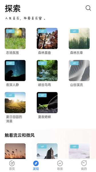 睡眠记录app华为版截图0
