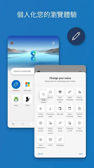 edge手机版截图1