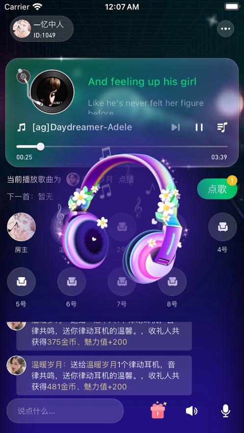 听吖音乐播放器截图2