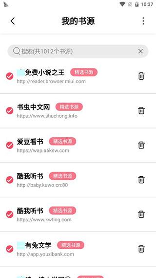 树莓阅读安装截图2