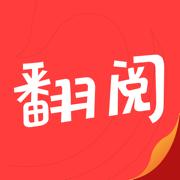 翻阅小说下载安装