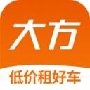 大方租车