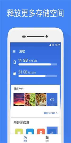 文件极客截图2