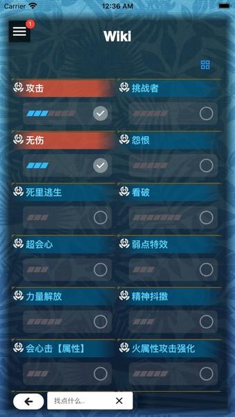mh伙伴崛起3.0截图1