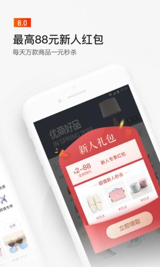 阿里巴巴截图1